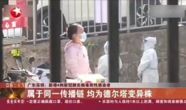 深圳新冠爆料事件视频最新